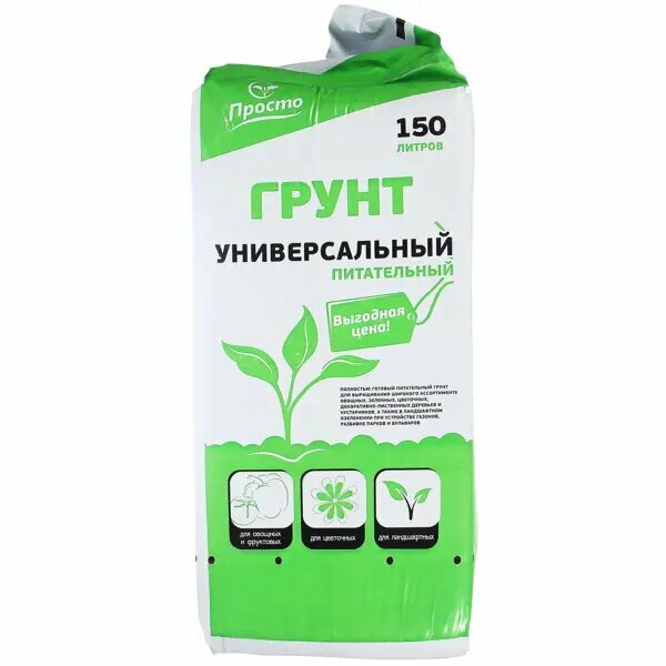 Грунт универсальный 150 л