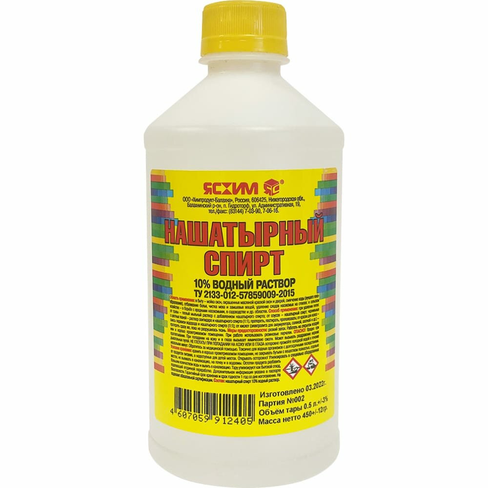 фото Нашатырный спирт ясхим 227048