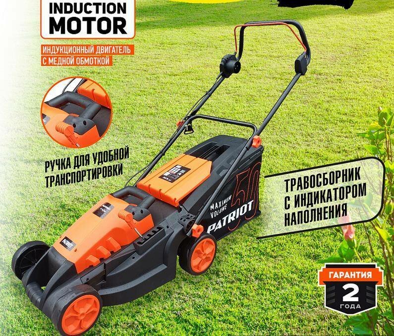 фото Газонокосилка электрическая PATRIOT 512309639 PT 1639E бесщёточный, 38см, 1600Вт, трав комби 50л, 20-65мм 5 уровней