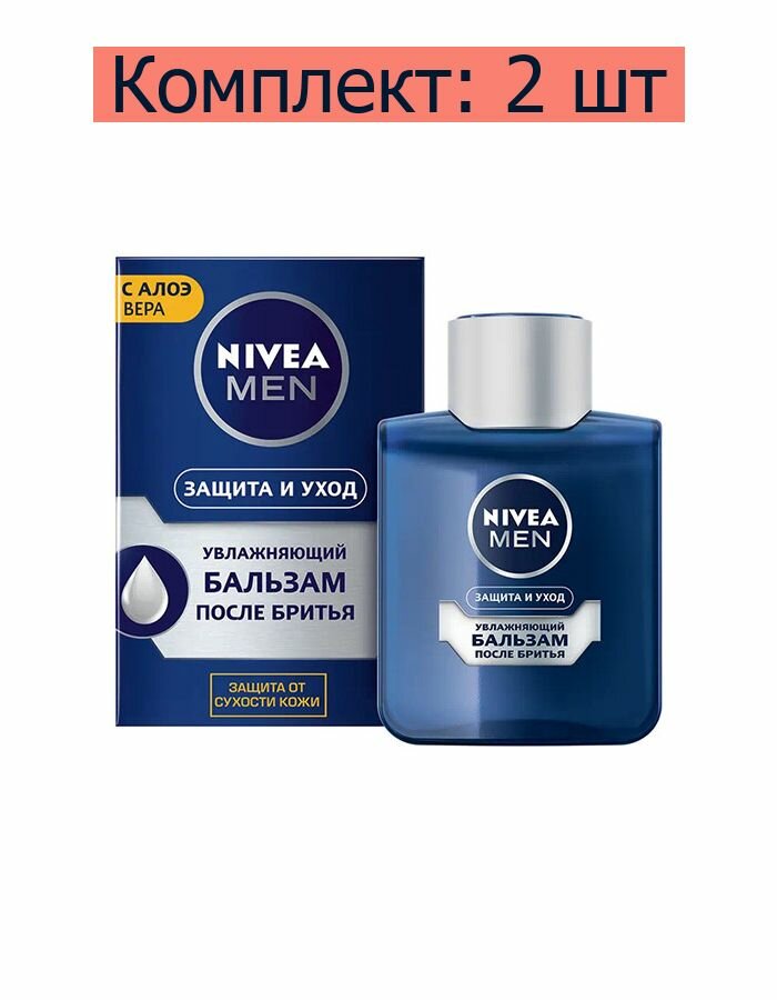 Nivea Men Бальзам после бритья Защита и уход, увлажняющий, 100 мл , 2 шт