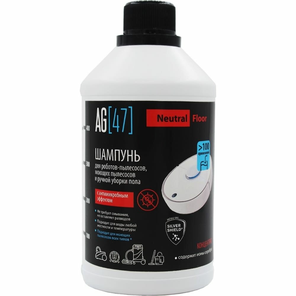 фото Средство для моющих роботов-пылесосов AG47 NeutralFloor