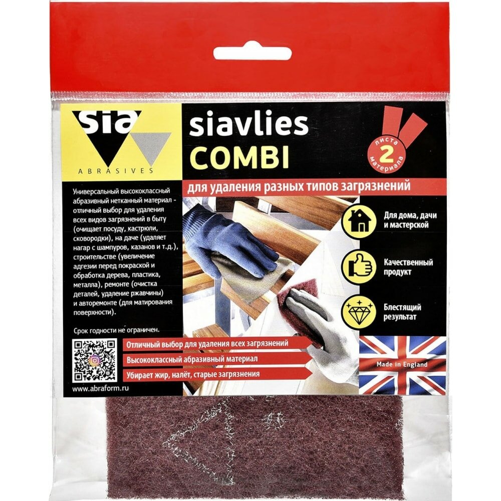 Материал для удаления разных типов загрязнений Sia Abrasives sv-combi-2