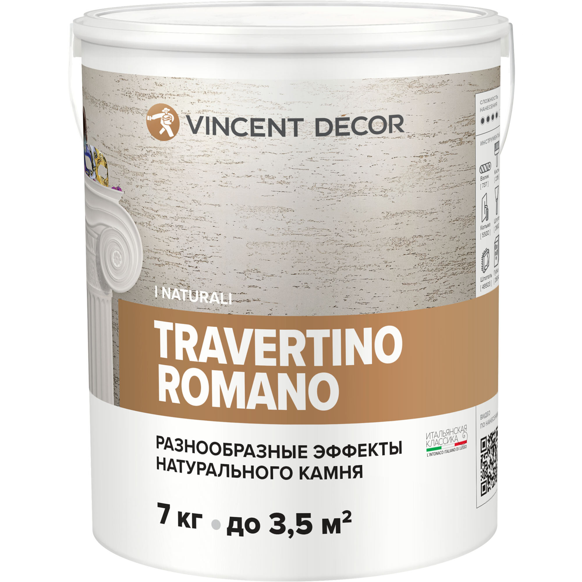 фото VINCENT DECOR TRAVERTINO ROMANO декоративное покрытие с эффектом камня травертина (7кг)
