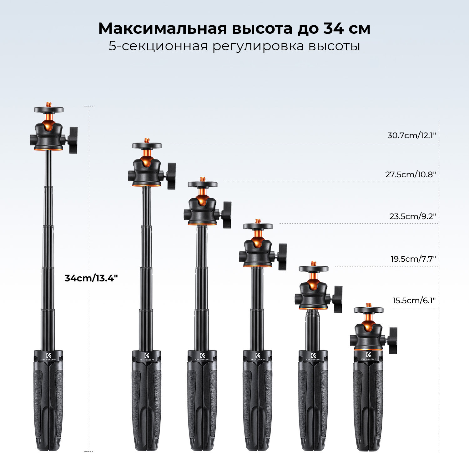 Мини-штатив K&F Concept KF09.128V1