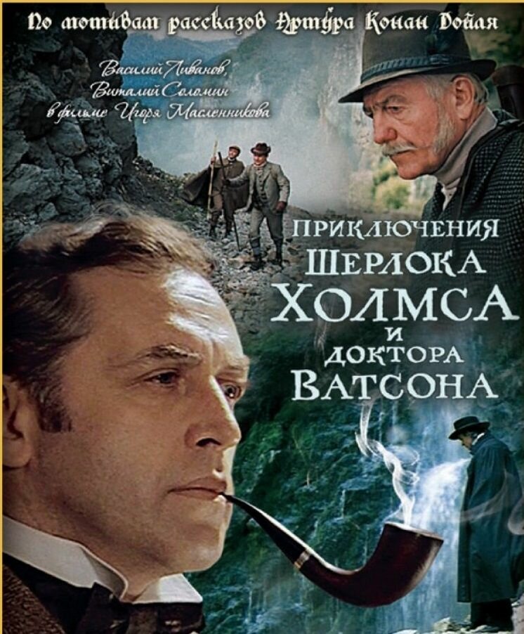 Шерлок Холмс и доктор Ватсон(Полная Коллекция) Ремастеринг Blu-ray