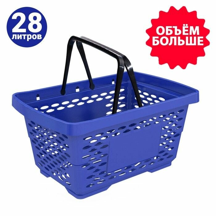фото Корзина покупательская пластиковая 28л, 50 см х 34 см х 26 см, цвет синий