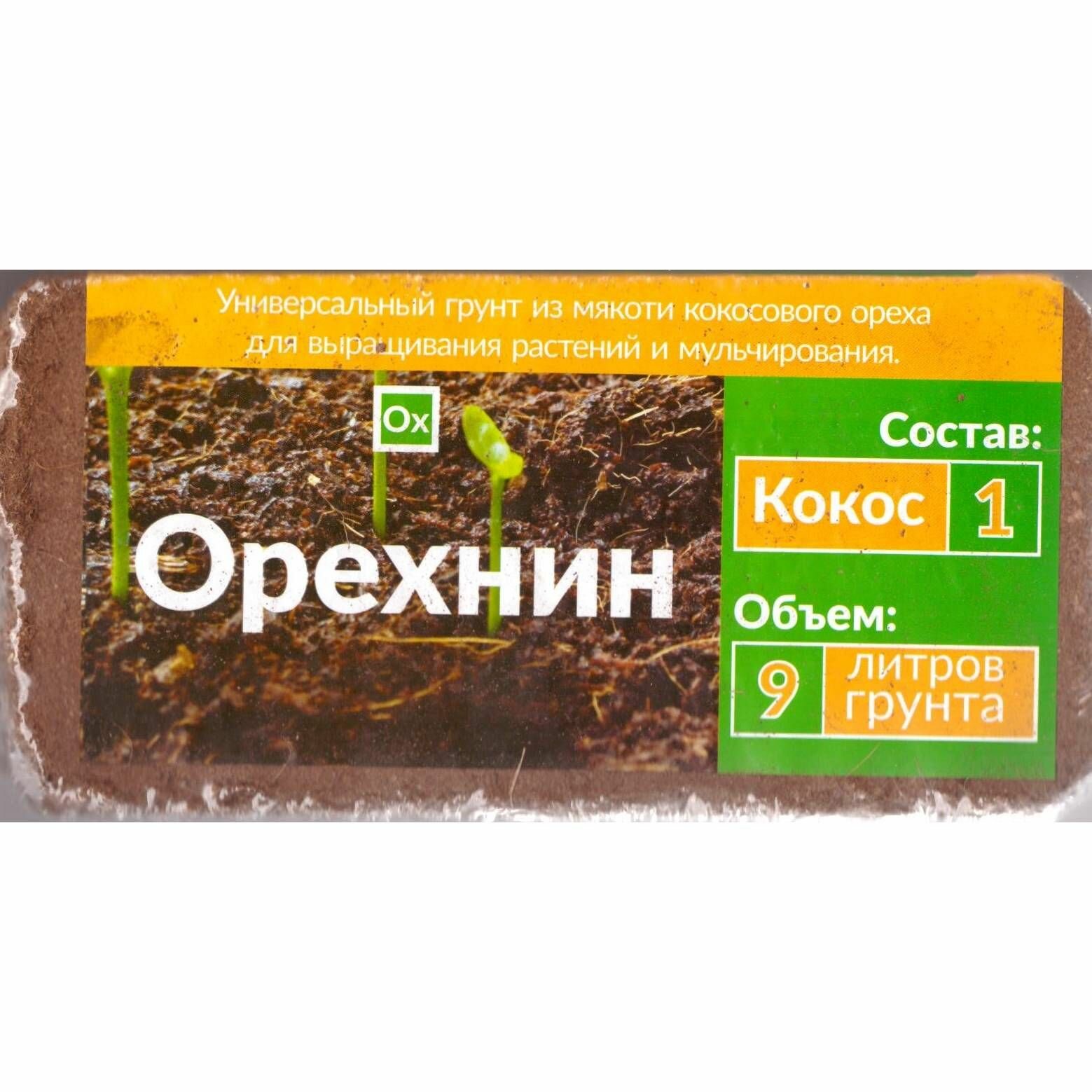 Субстрат кокосовый Орехнин-1 , 70л NEKURA - фото №1