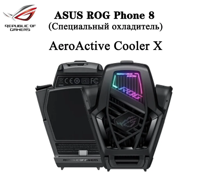фото Кулер для смартфона Asus ROG AeroActive Cooler X для ROG8/8PRO