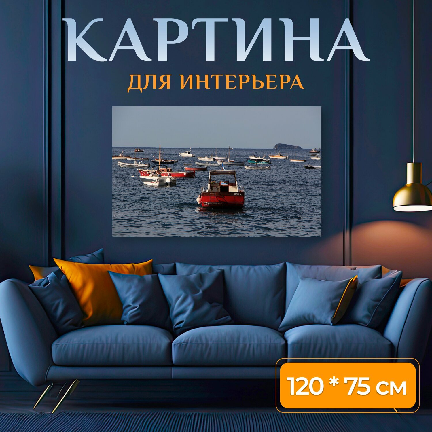 Картина на холсте "Море, средиземноморье, средиземное море" на подрамнике 120х75 см. для интерьера