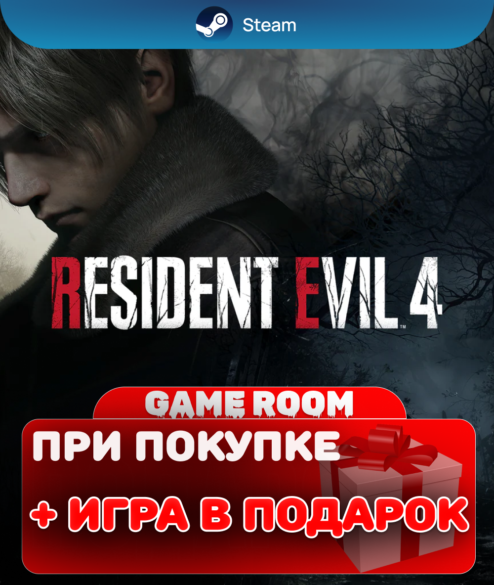 Игра Resident Evil 4 для ПК | Steam полностью на русском языке