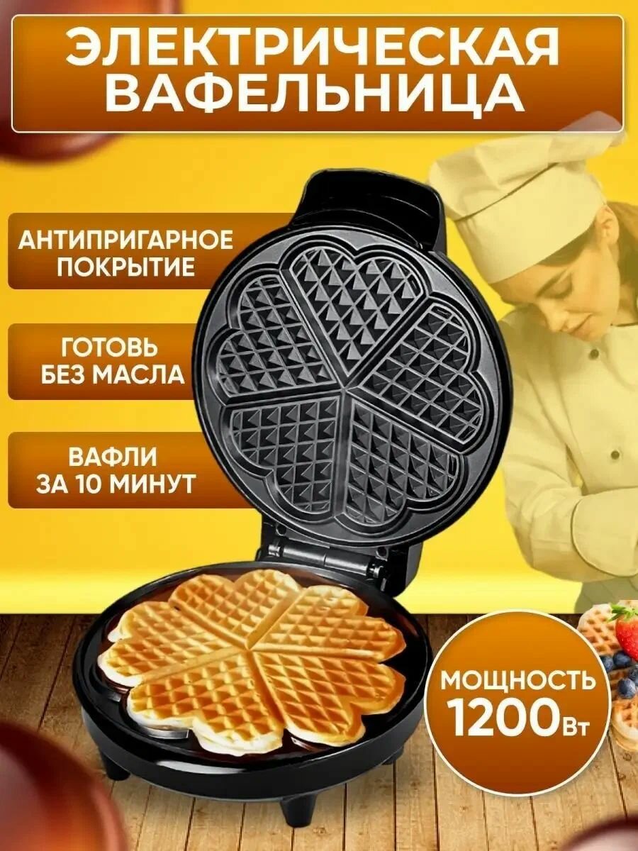 фото Вафельница для венских вафель PRO-862