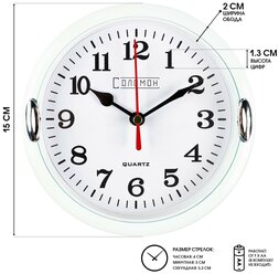 Часы настенные "Джесика", d-15 см, циферблат 13 см, дискретный ход (1шт.)