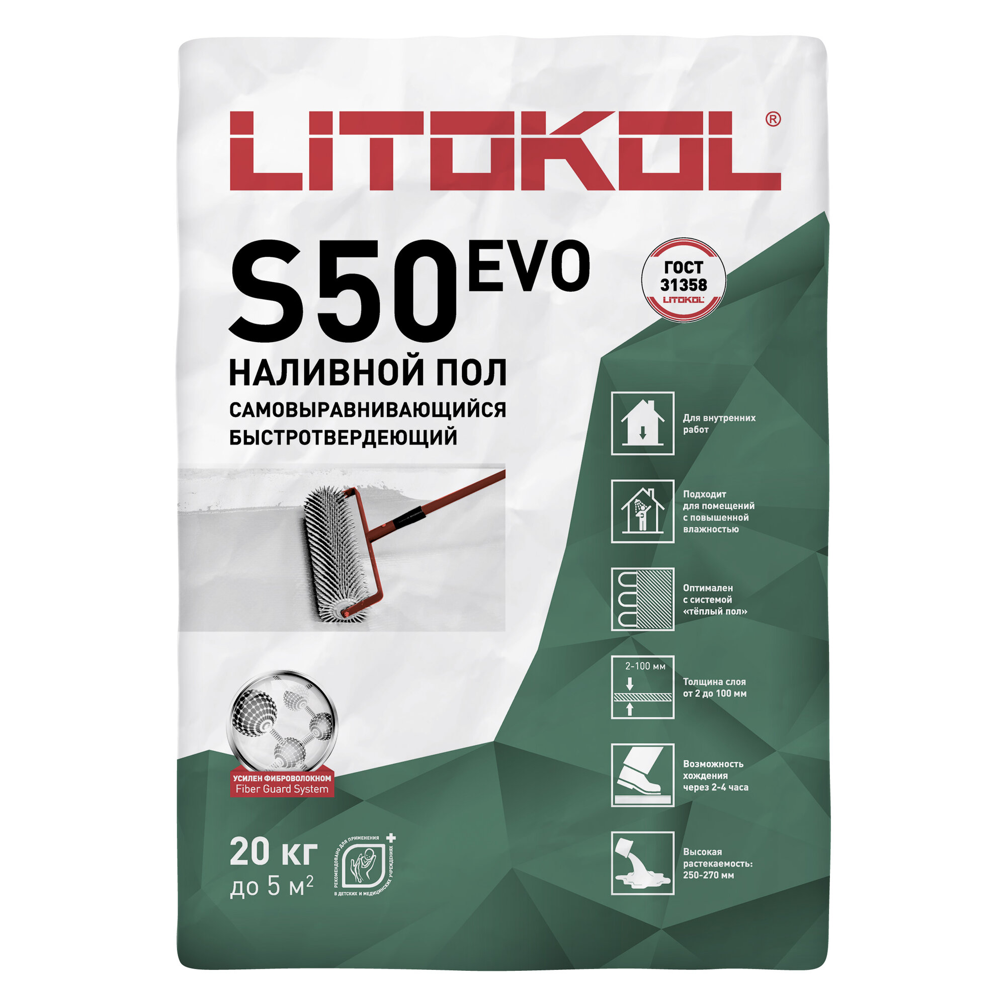 Пол наливной Litokol Litoliv S50 20 кг