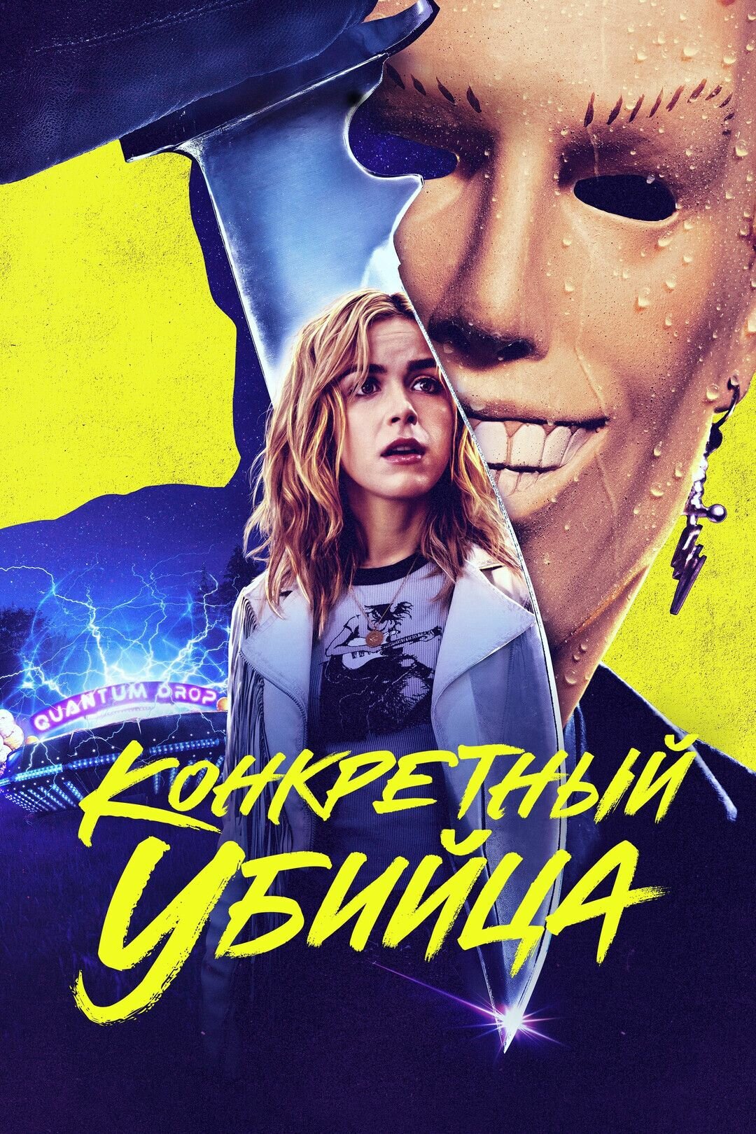 Конкретный убийца (2023) (DVD-R)