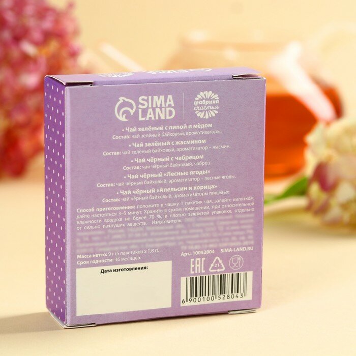 Чай в пакетиках «Любимой бабушке» в коробке, 9 г (5 шт. х 1,8 г). - фотография № 4