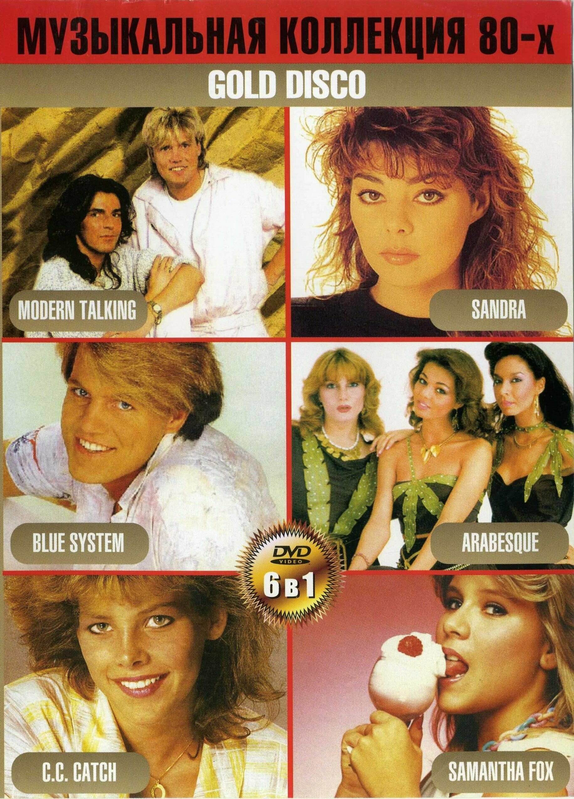 Видеоклипы на DVD Музыкальная коллекция 80-Х GOLD DISCO: SANDRA ARABESQUE SAMANTHA FOX MODERN TALKING C.C.CATCH BLUE SYSTEMS (Для любого DVD плеера)