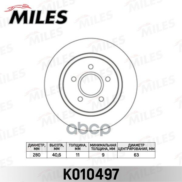 Диск Тормозной Задний Ford Focus Ii 04-/08-/ Volvo C30/C70 (Trw Df4422) K010497 Miles арт. K010497