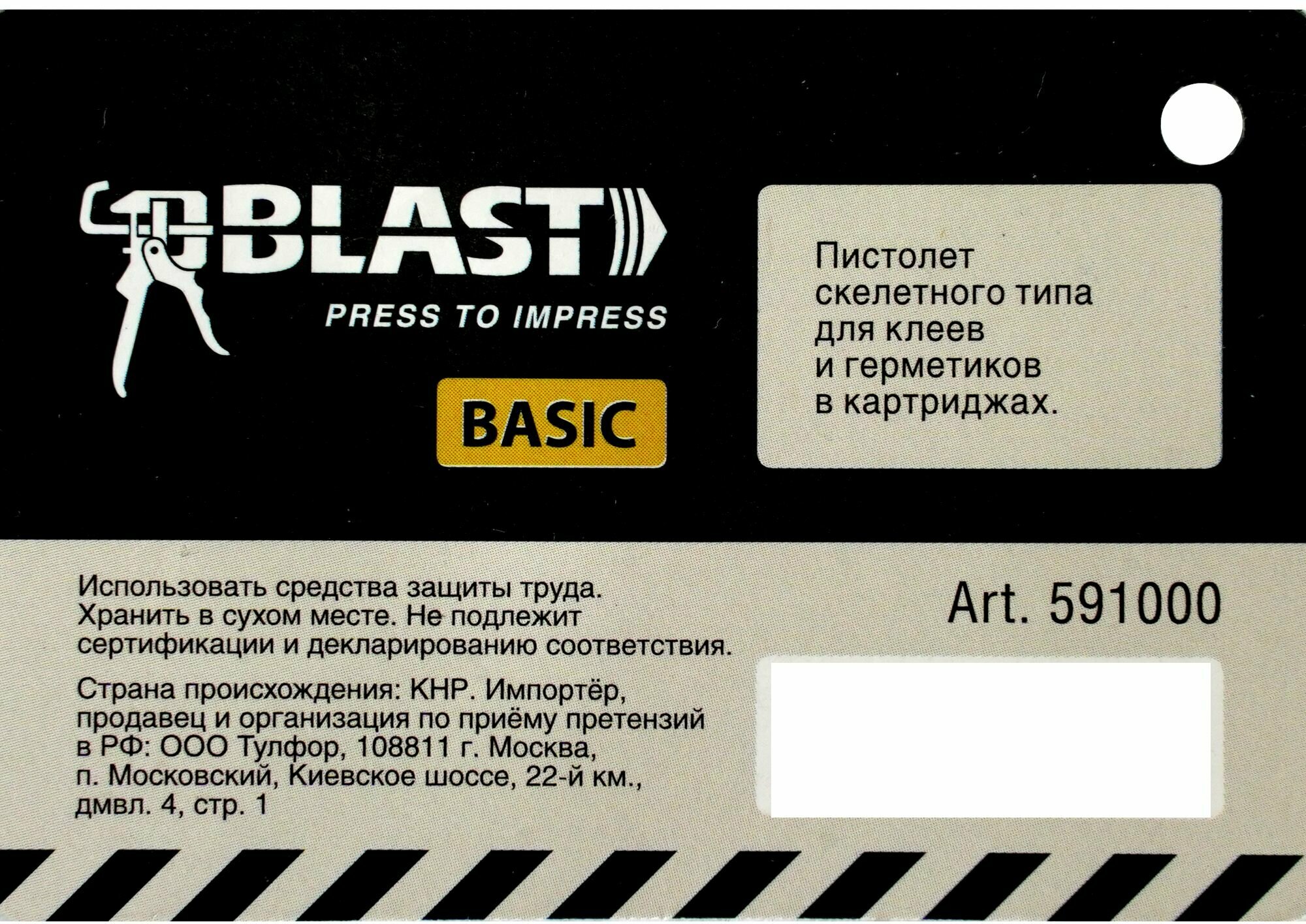 Пистолет для герметика Blast Basic скелетный - фотография № 5