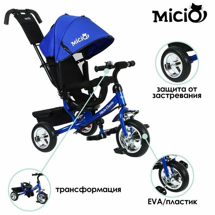 Micio Велосипед трёхколёсный Micio Classic, колёса EVA 10"/8", цвет синий