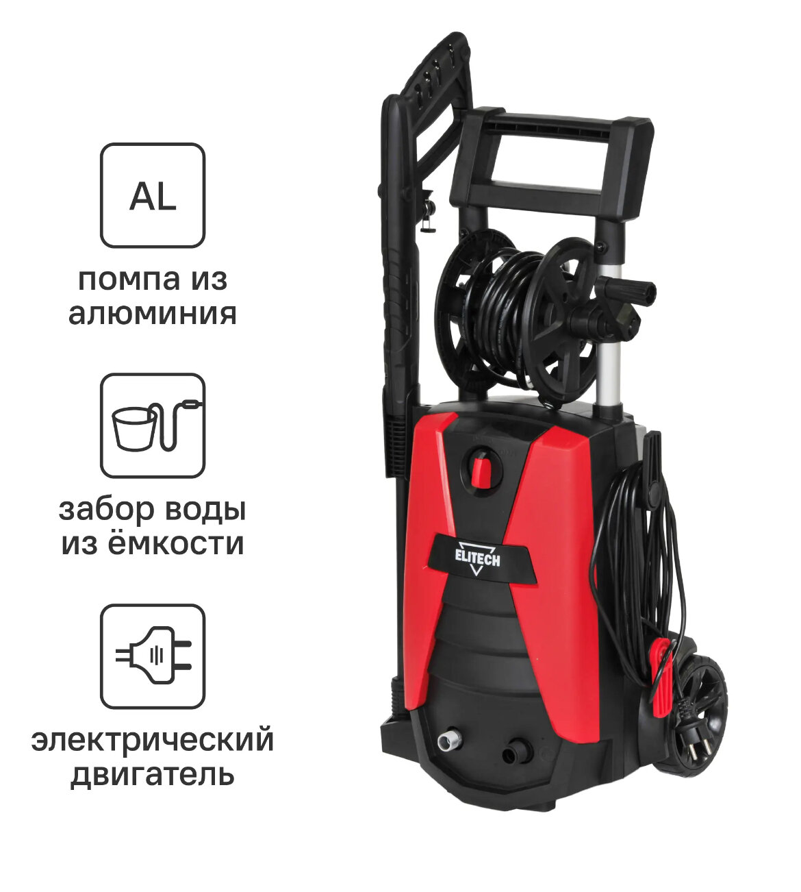 Мойка высокого давления Elitech М1900РБК 140 бар 480 л/ч