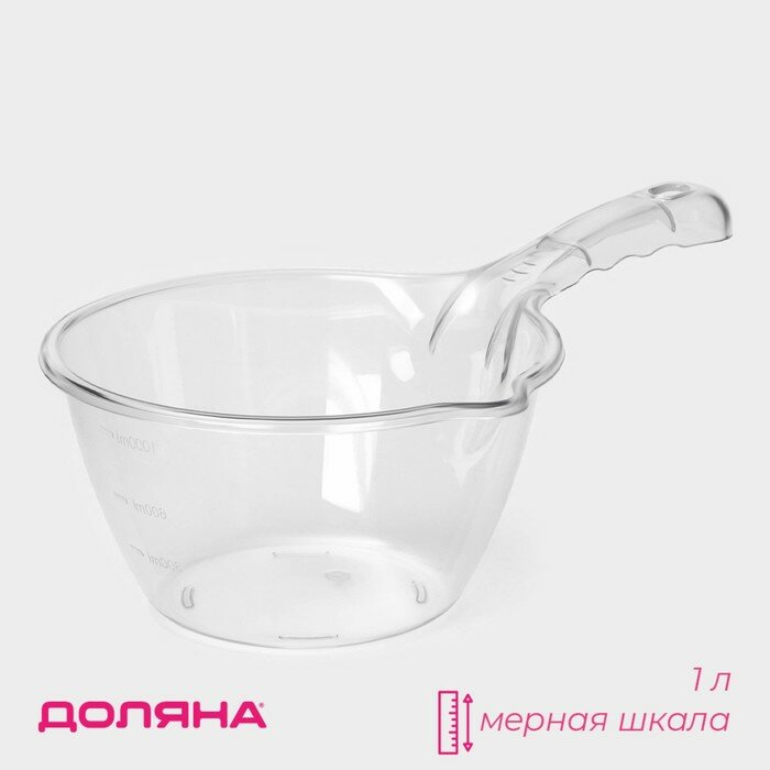 фото Ковш с мерной шкалой Доляна, 1 л, 29,5×18×10,5 см, прозрачный