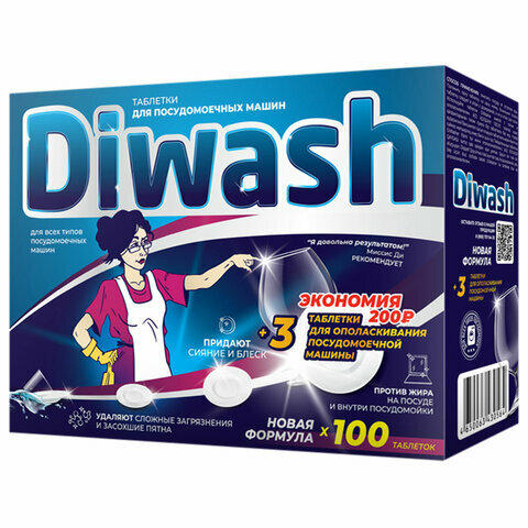 фото Таблетки для посудомоечных машин 100 штук, DIWASH