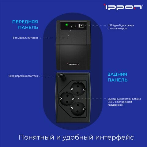 Источник бесперебойного питания IPPON Back Basic 650S Euro 650VA (360 W) 3 евророзетки 1373874