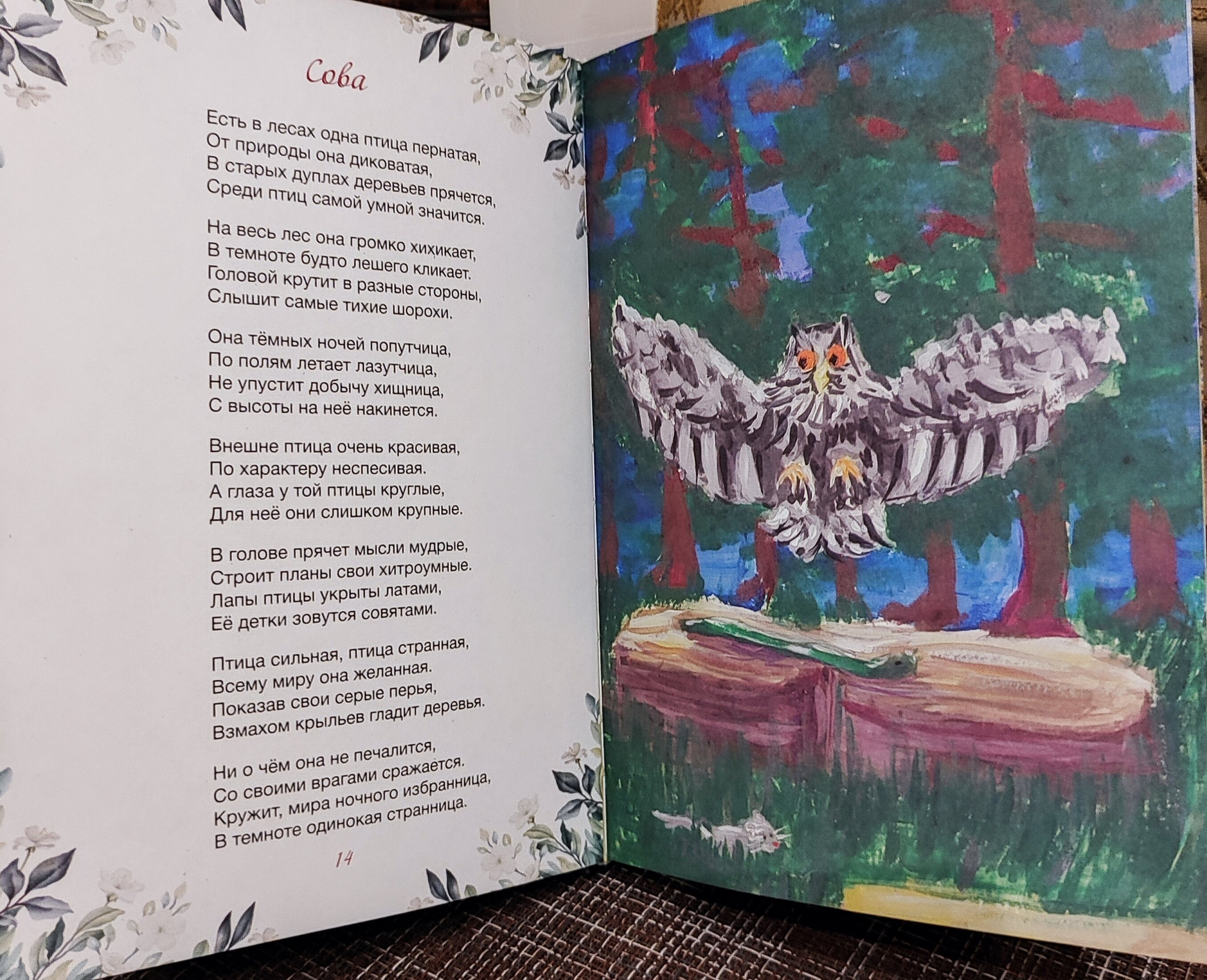 Ума палата (Есенина Елена Анатольевна) - фото №8