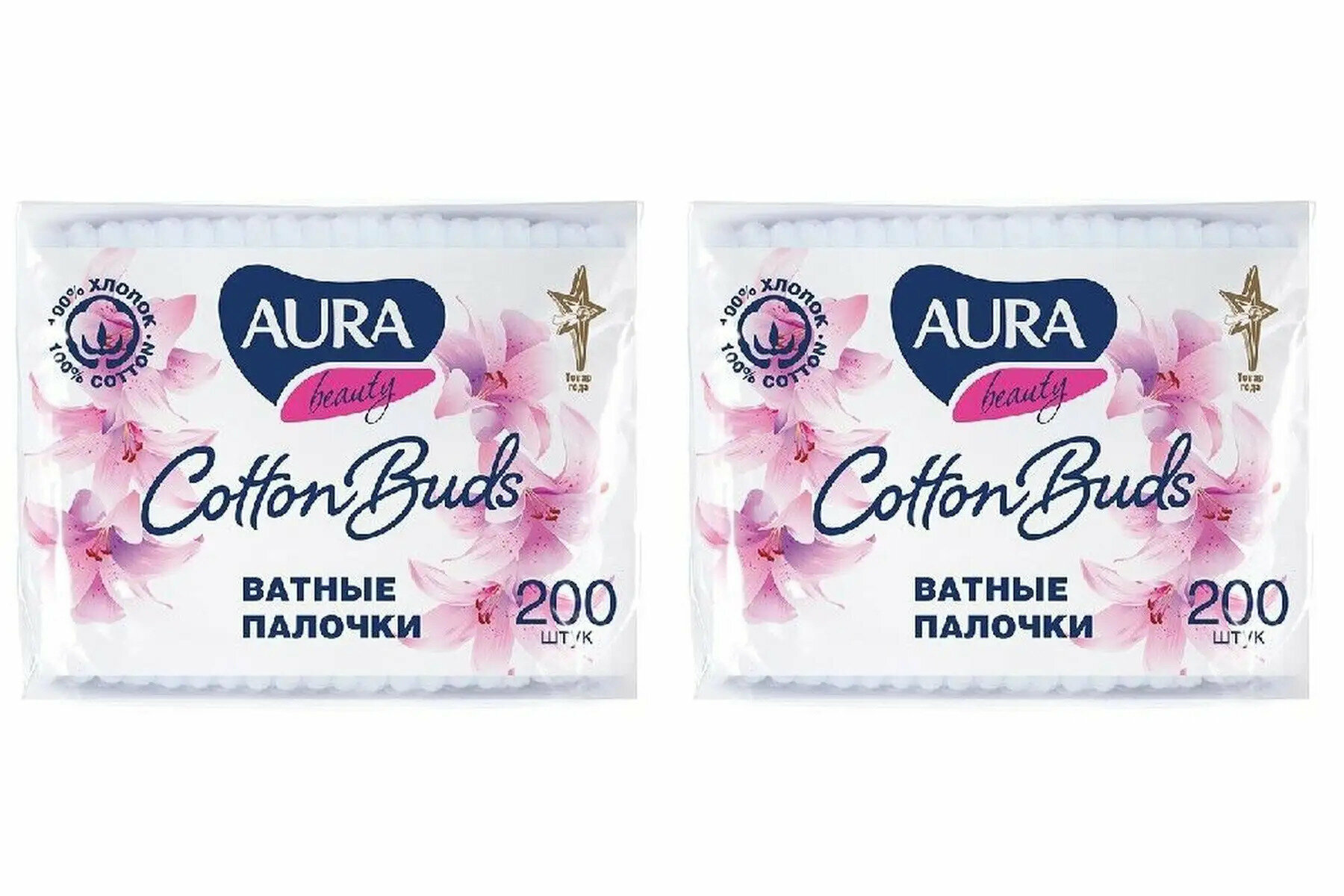 Ватные палочки Aura Pure Cotton, 200 шт, 2 упаковки.