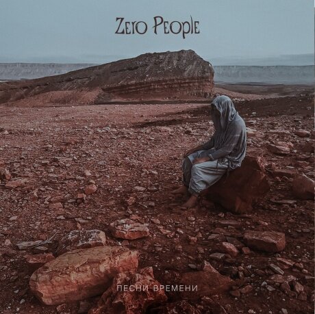 Виниловые пластинки, MOROZ Records, ZERO PEOPLE - Песни Времени (LP, Coloured)