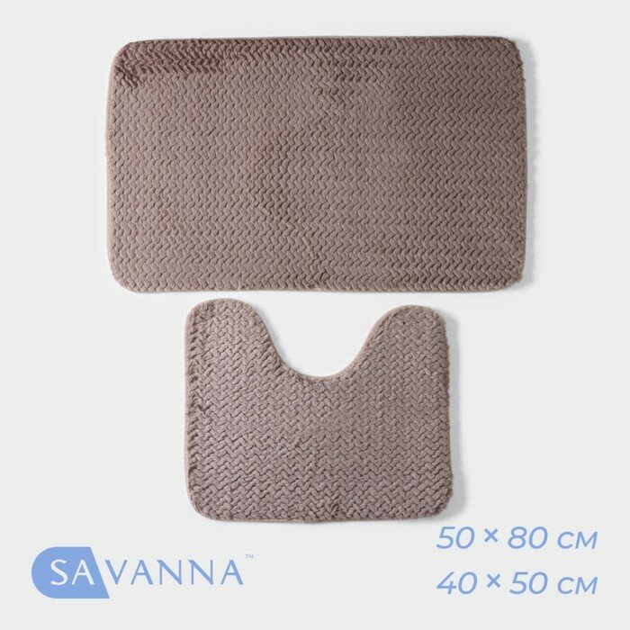 Набор ковриков для ванной и туалета SAVANNA «Луи» 2 шт 50×80 40×50 см цвет тёмно-бежевый