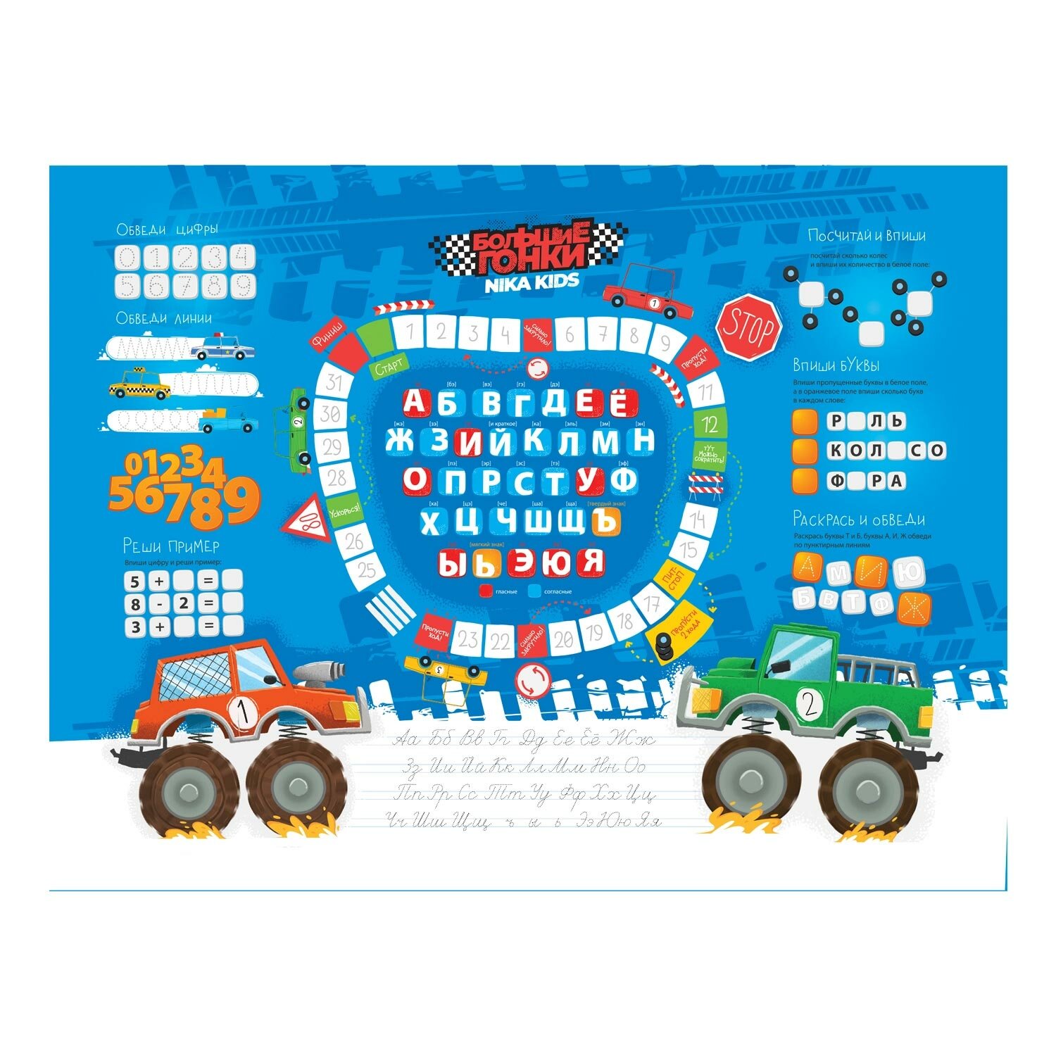 фото Стол детский складной "Никки" арт.СУ1 (большие гонки арт.СУ1БГ)