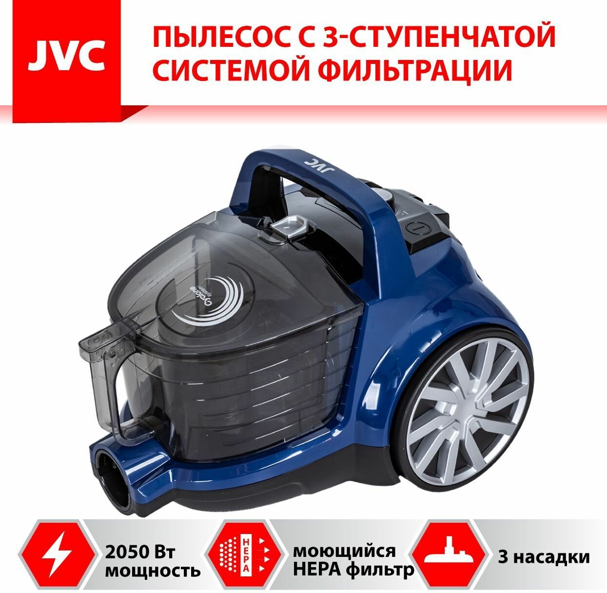 Бытовой пылесос JVC JH-VC405 синий