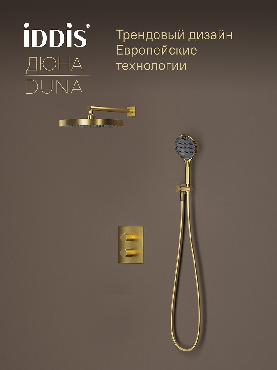 Фото товара на маркетплейсе yandex Душевая система IDDIS Дюна (Duna) DUNMG0Ti67 с тропическим и ручным душем с термостатом матовое золото