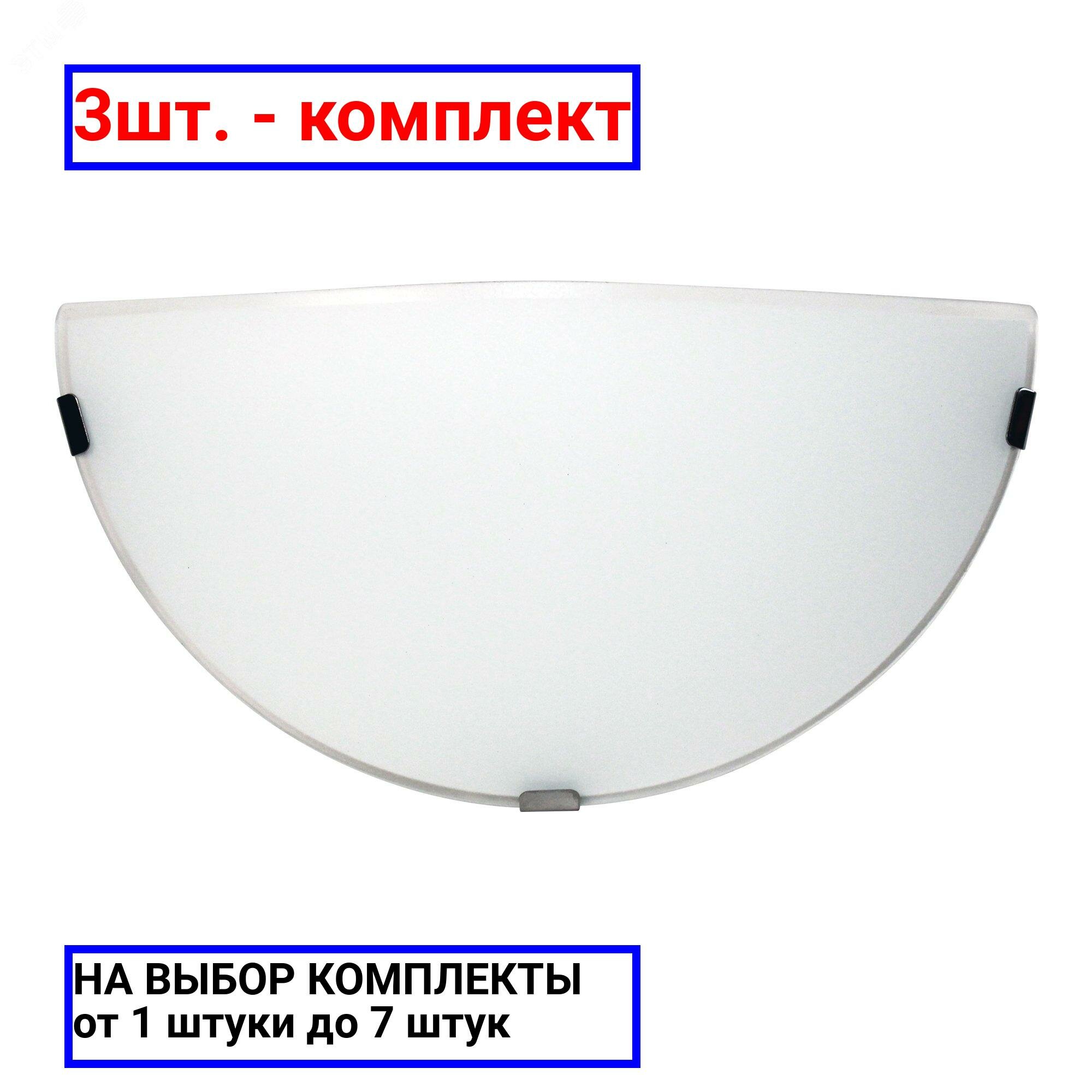 фото 3шт. - Светильник НББ-21-60 М19 Мелани 300/2 матовый белый /клипсы штамп металлик/эко индивидуальная упаковка / Элетех; арт. 1005205607; оригинал / - цᴇʜᴀ зᴀ 3шт