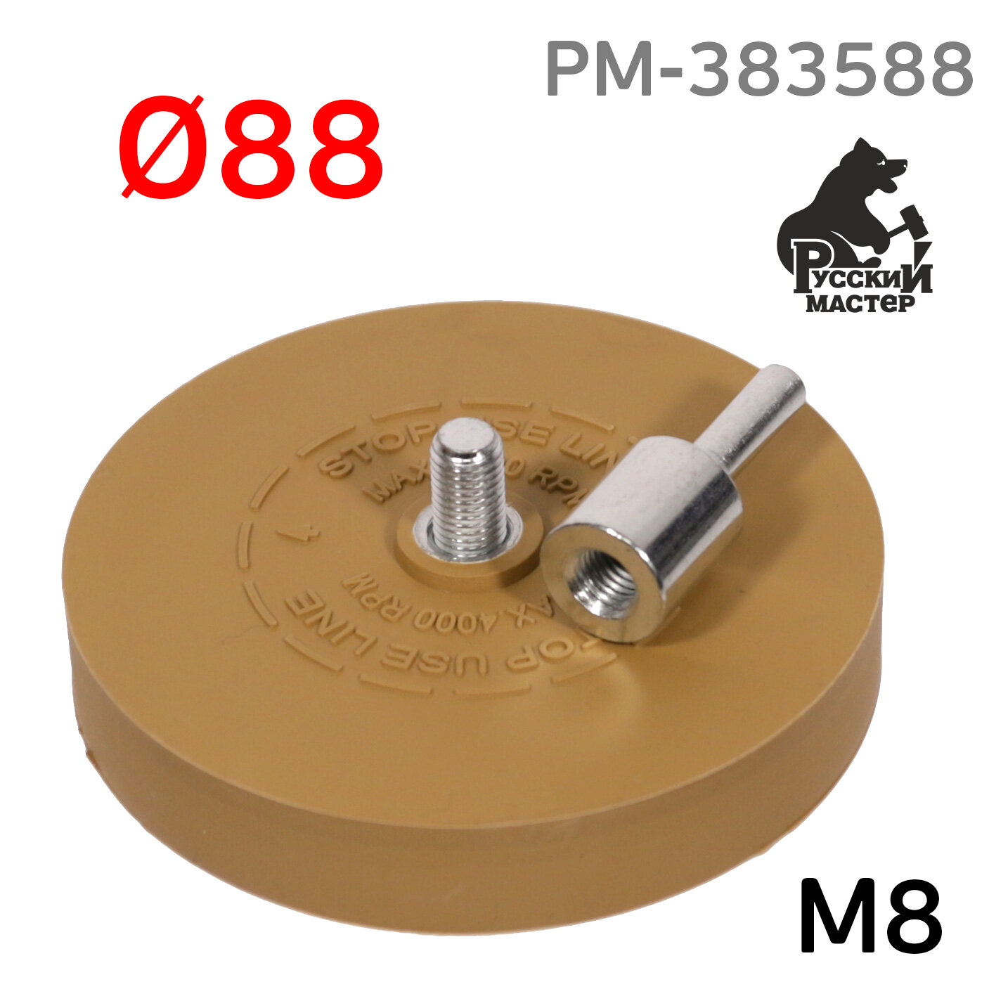 Диск для удаления клейких лент — купить по низкой цене на Яндекс Маркете