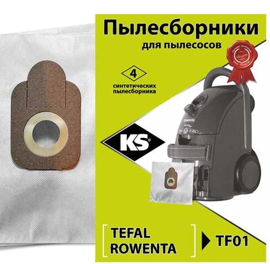 KSTF01 Мешки для пылесоса Tefal Rowenta