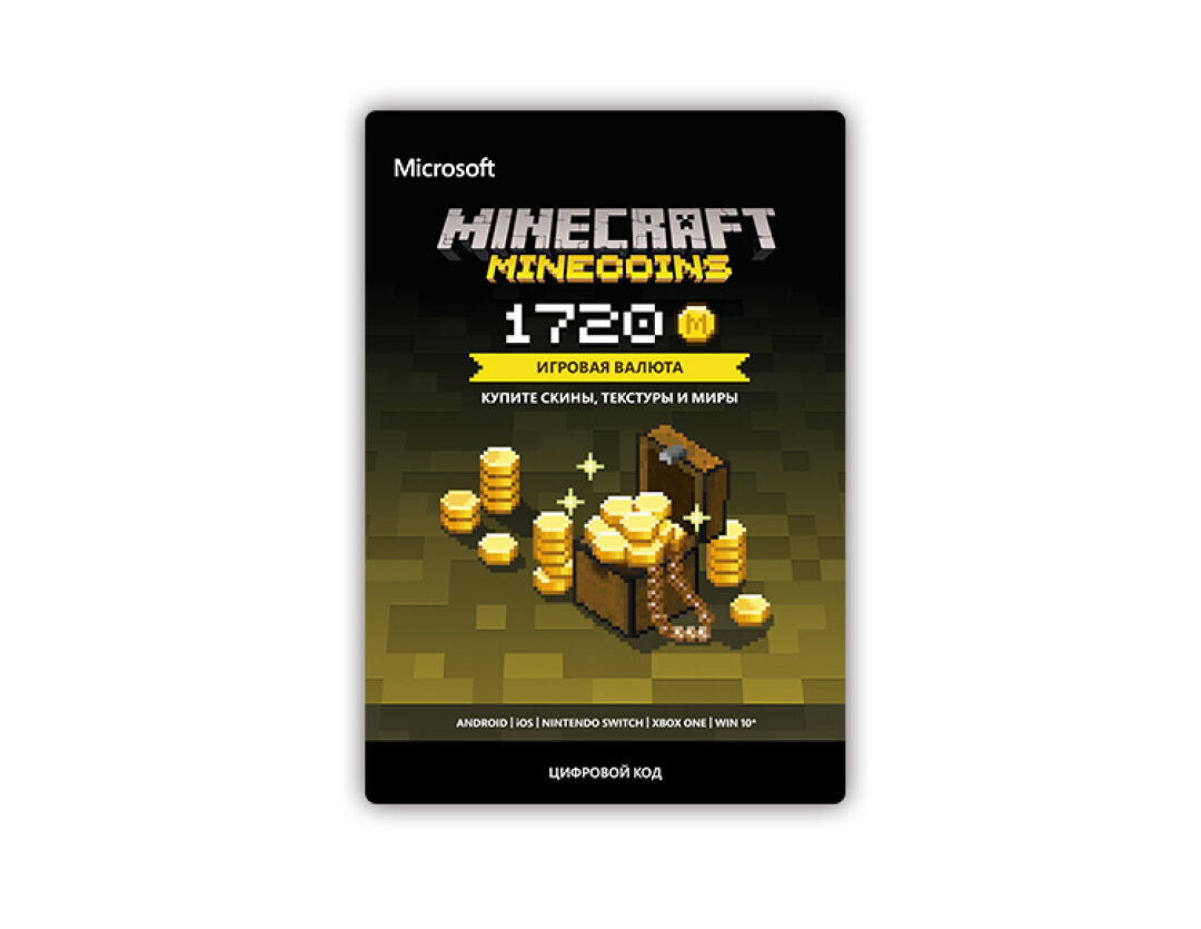 Игровая валюта Minecraft: Minecoins Pack: 1720 Coins (цифровая версия) (Xbox One + Xbox Series X|S + Windows) (RU)