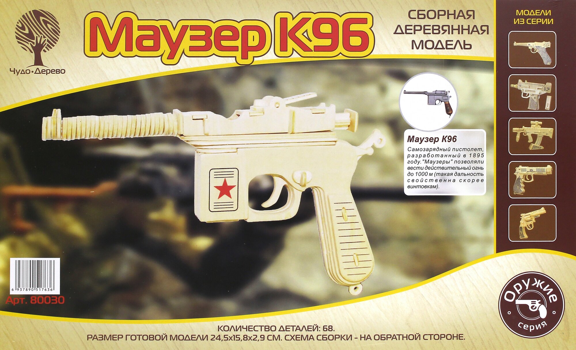 Маузер К96