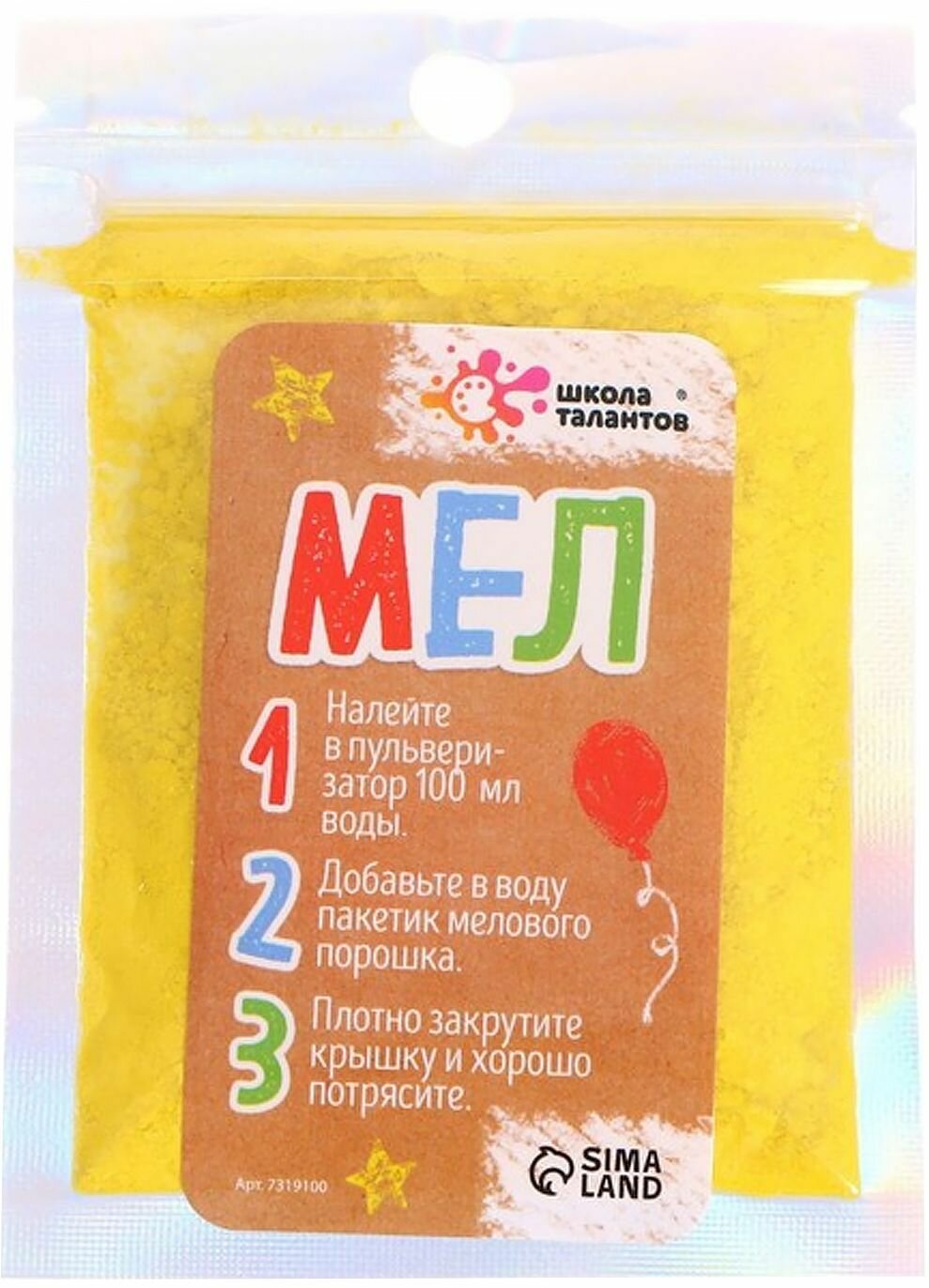 фото Меловой порошок, краска для рисования на снегу, набор для зимнего детского творчества, цвет жёлтый