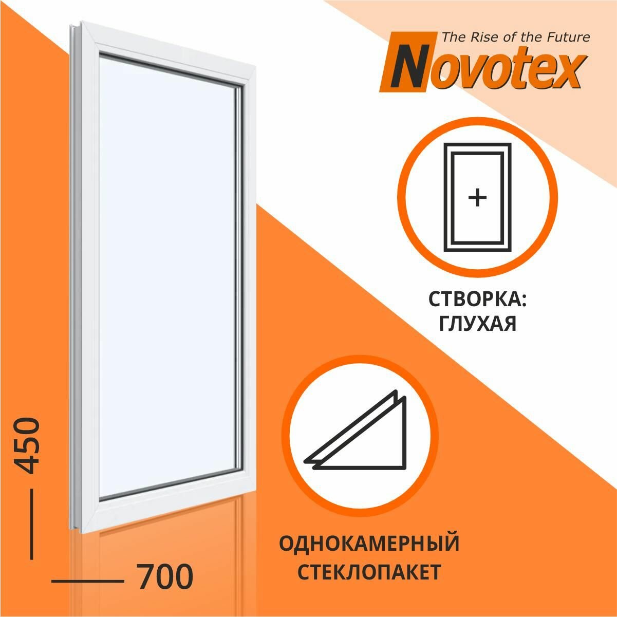 Окно 700х450 мм Глухое Novotex Techno 58 1 камера