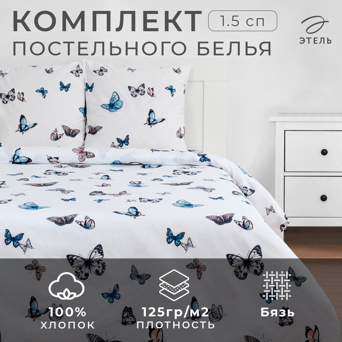 Постельное бельё «Этель» 1.5 сп Легкость 143*215 см 150*214 см 70*70 см - 2 шт