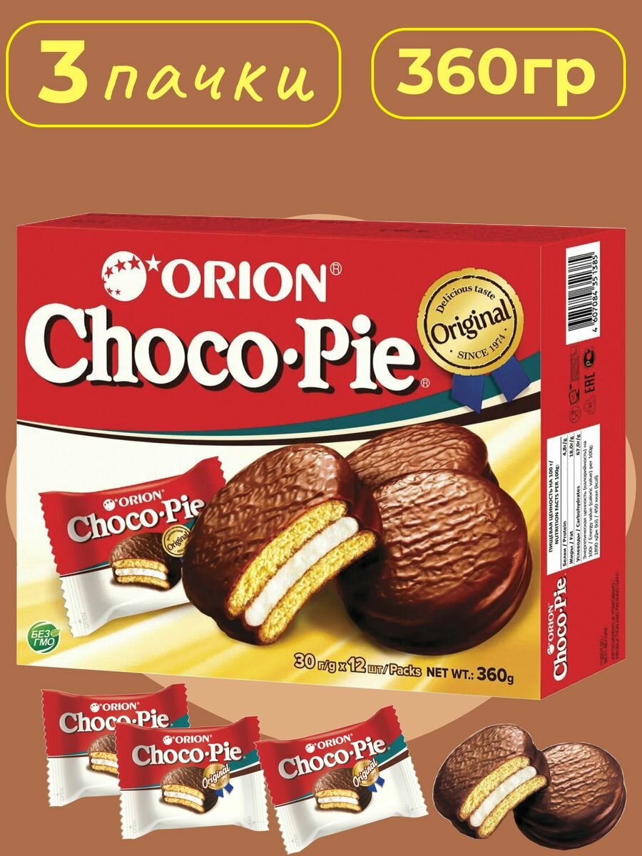 Пирожное Choco Pie ( Чоко Пай) 360 гр. 3 пачки