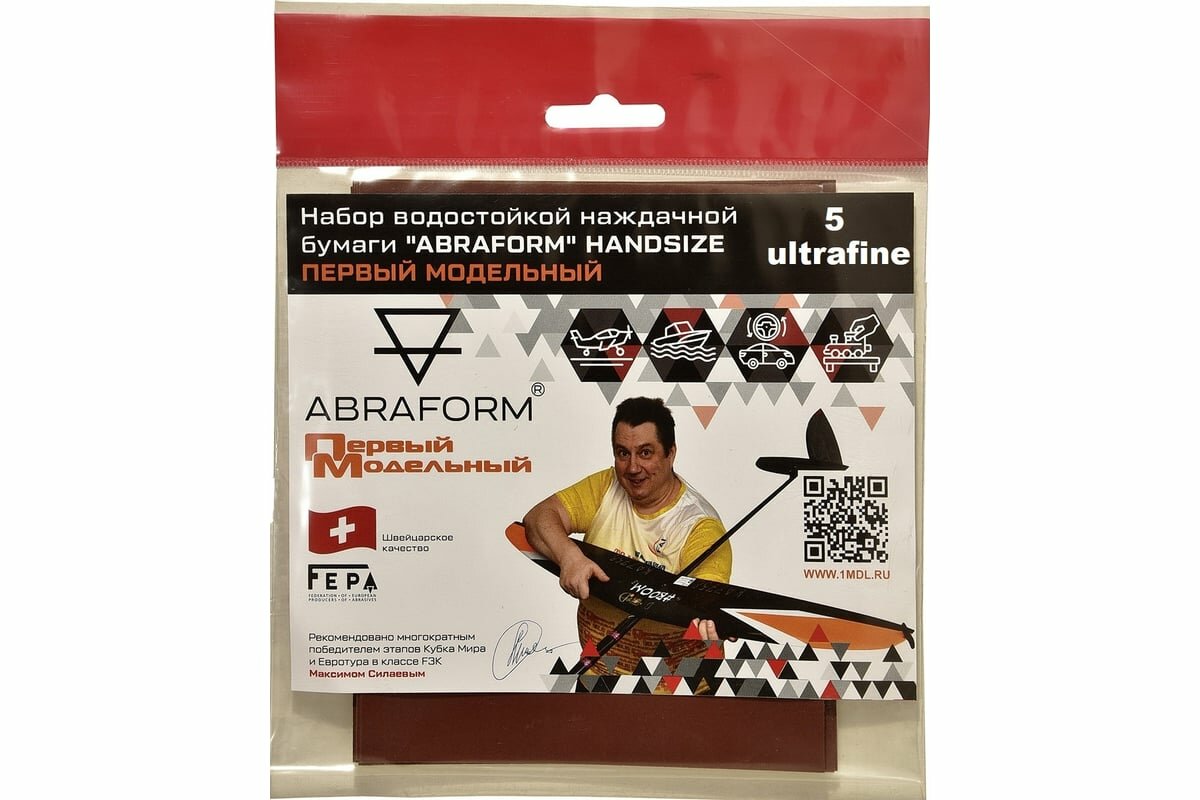 ABRAFORM Набор водостойкой наждачной бумаги " HANDSIZE Первый Модельный. ULTRAFINE номер 5 . AF-PM-ULTRAFINE