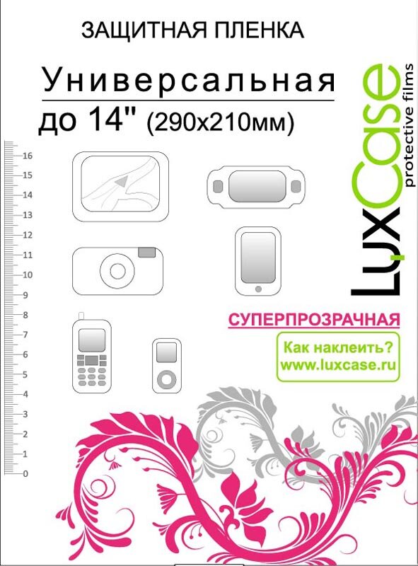 Защитная пленка Luxcase 14"" 290х210 мм (глянцевая)