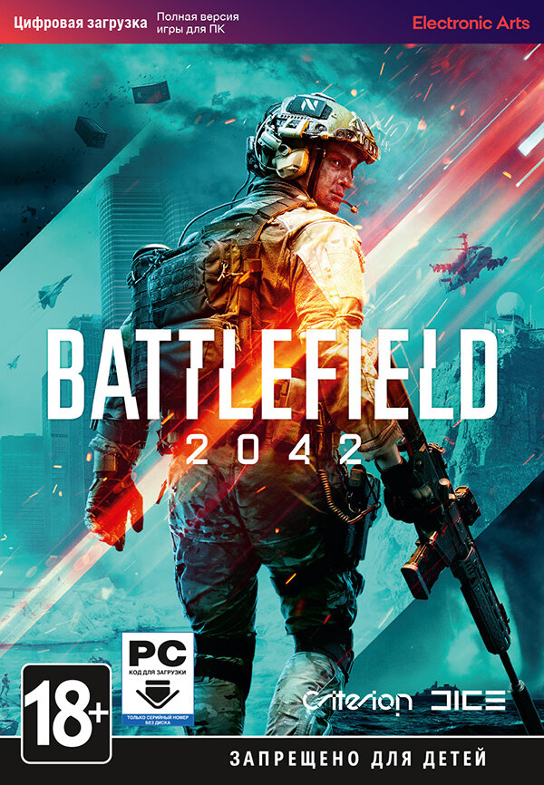 Игра Battlefield 2042 для Xbox One/Series X|S Русский язык электронный ключ Аргентина