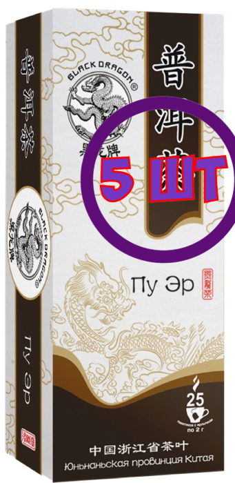 Чай черный в пакетиках для чашки Черный дракон Пу Эр, 25*2 г (комплект 5 шт.) 0720540