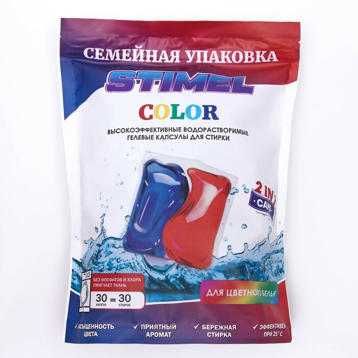 Капсулы для стирки Stimel Color, 30 х 15 г./В упаковке шт: 1