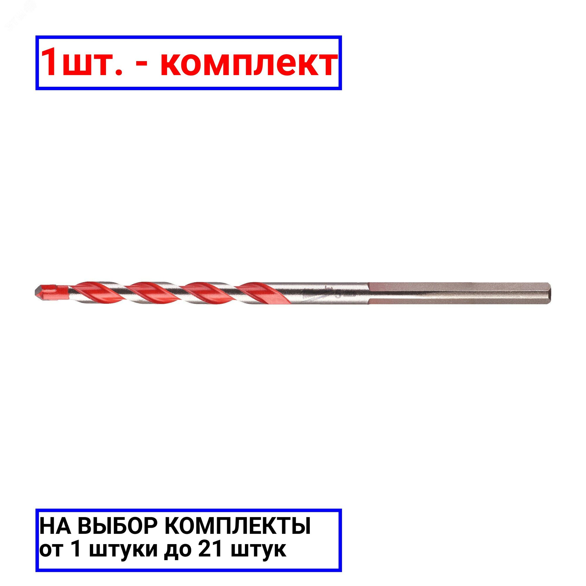 фото 1шт. - Сверло ударное премиум 5.0x100 - 1шт / Milwaukee; арт. 4932471171; оригинал / - комплект 1шт