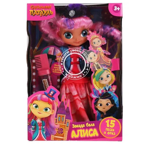 Кукла озвуч сказочный патруль Алиса 32 см, 15 песен и фраз, расч. с блестками карапуз